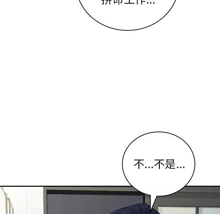 回不去的婚姻第2話