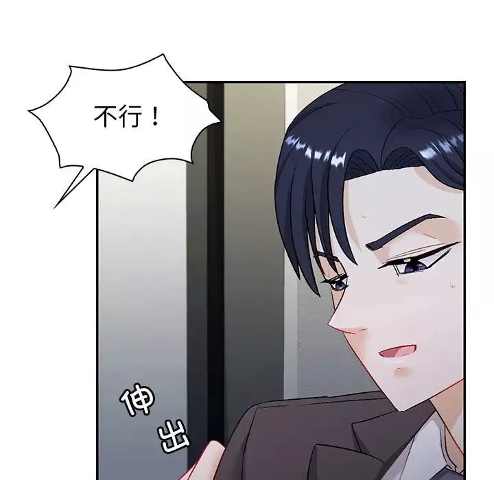 回不去的婚姻第2話