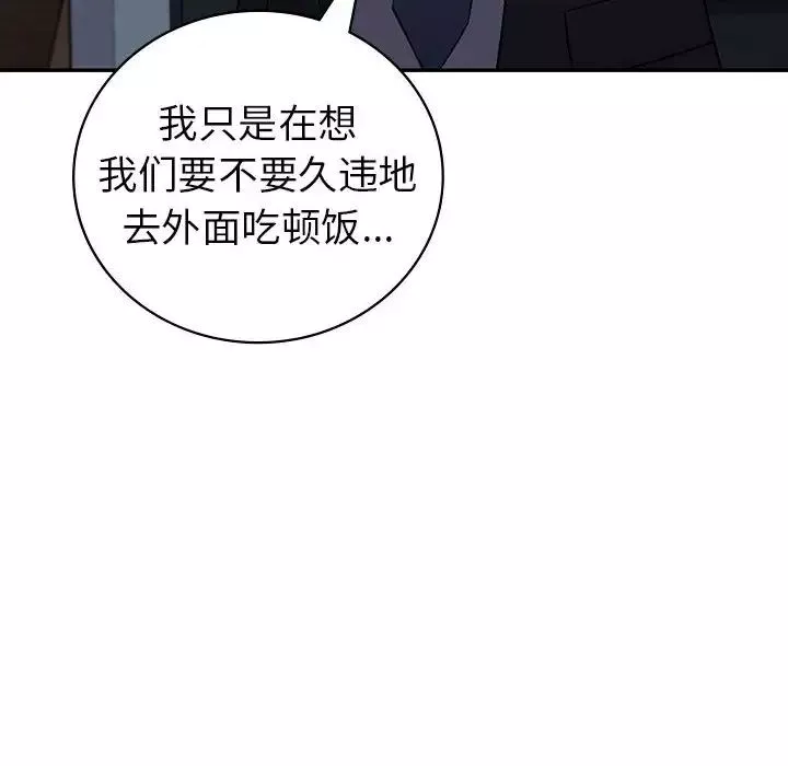 回不去的婚姻第2話