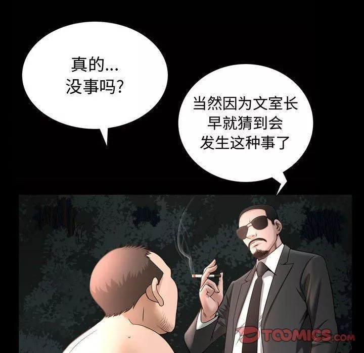 特殊礼物-第26话 - 图片 98