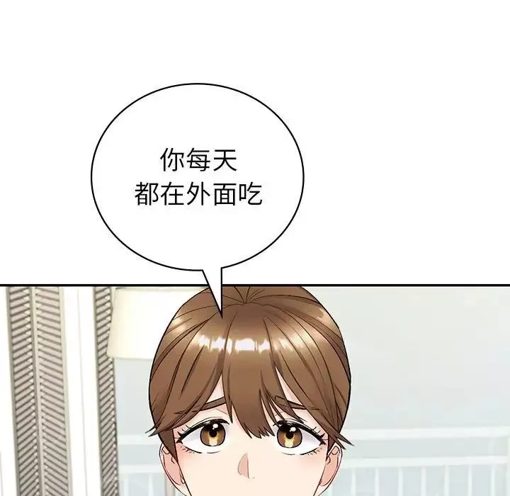 回不去的婚姻第2話