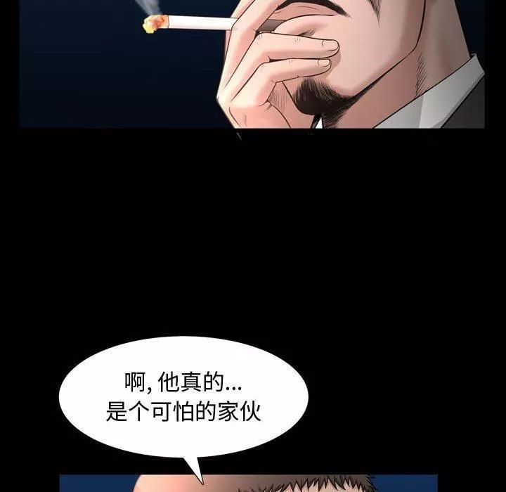 特殊禮物第26話