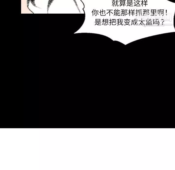 堕落城市第6話