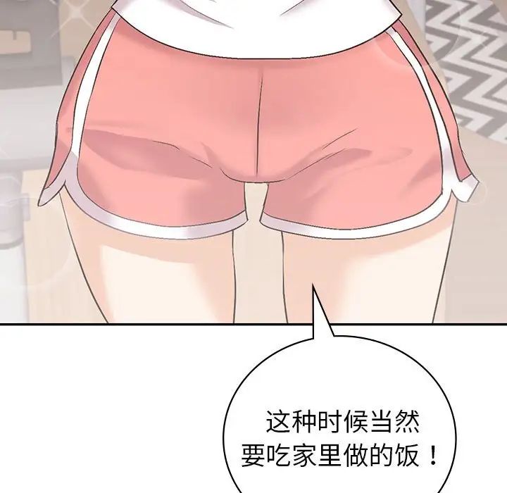 回不去的婚姻第2话