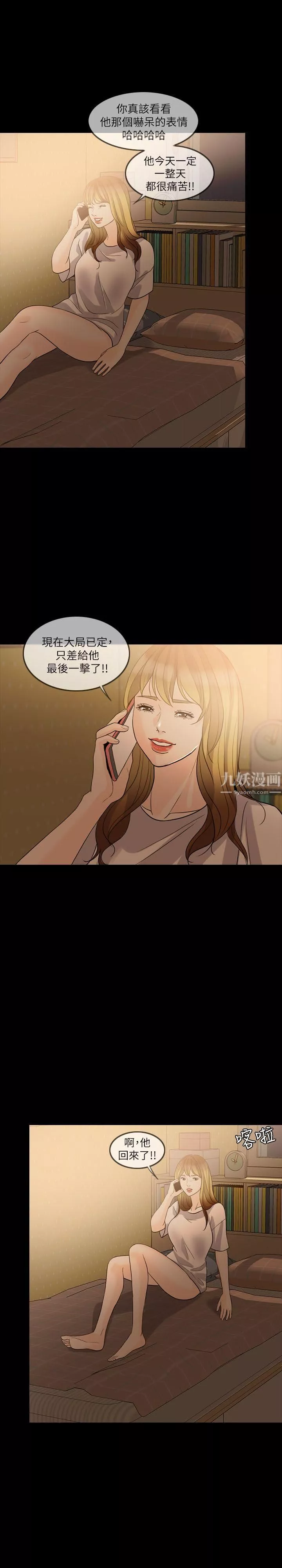 失控的爱-第11话-对不起 - 图片 29