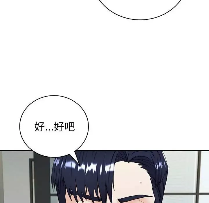 回不去的婚姻-第2话 - 图片 16