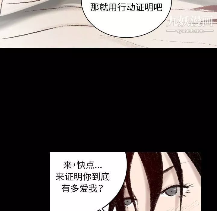堕落城市第6話