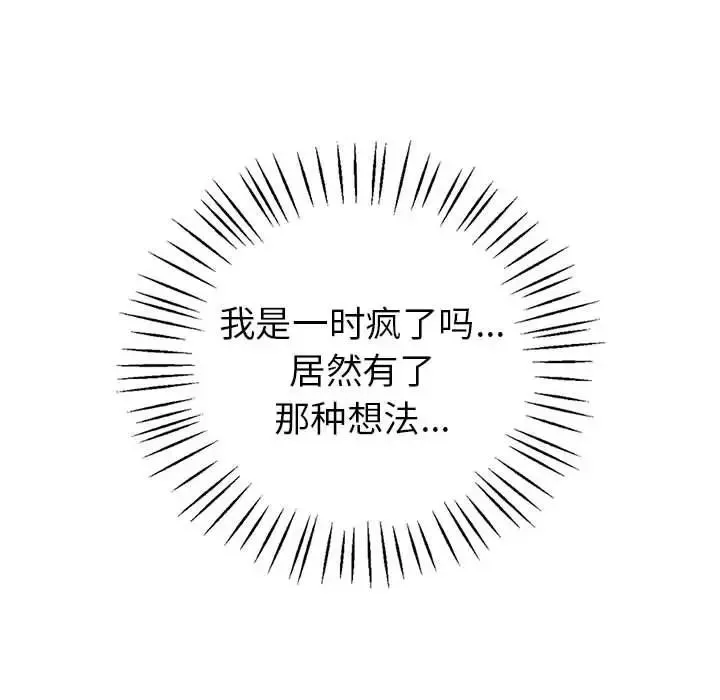 回不去的婚姻第2話