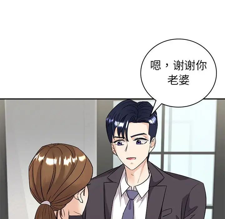 回不去的婚姻第2话