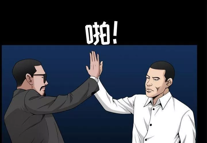 特殊礼物-第27话 - 图片 4