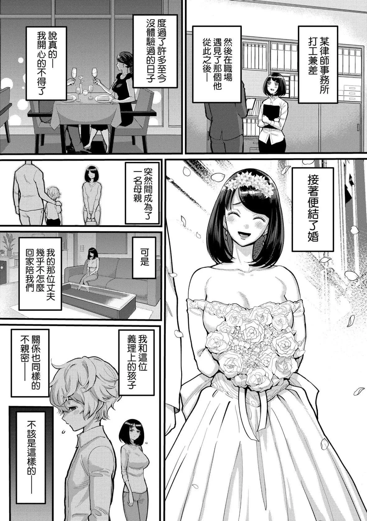 [アガタ]あなたのママになりたくて｜想成為你心中最愛的馬麻[未來數位][DL版][アガタ]あなたのママになりたくて｜想成為你心中最愛的馬麻[未來數位][DL版]