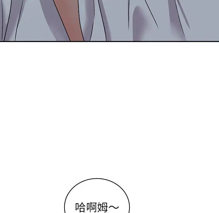 回不去的婚姻第2话