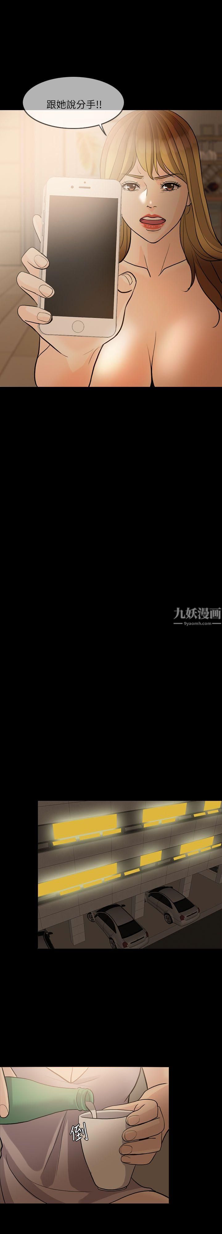 失控的爱第12话-别再演戏瞭