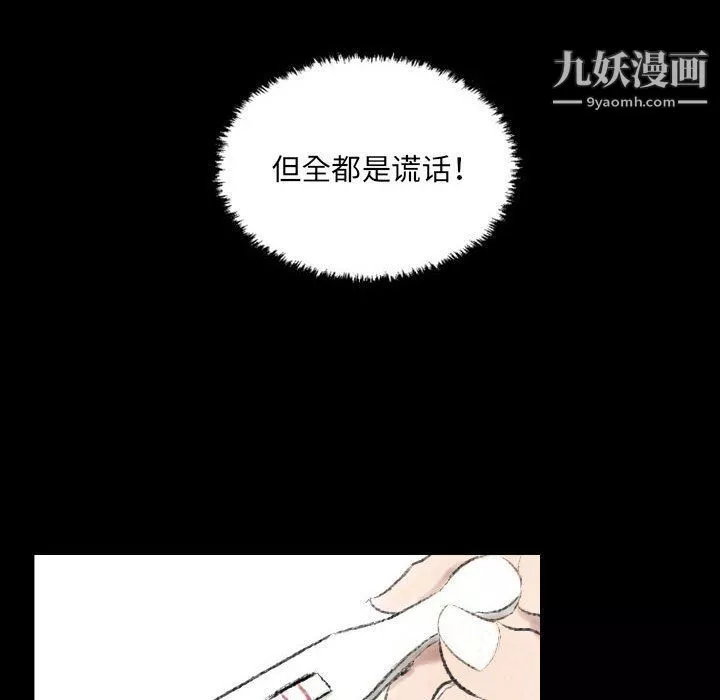 堕落城市第6話