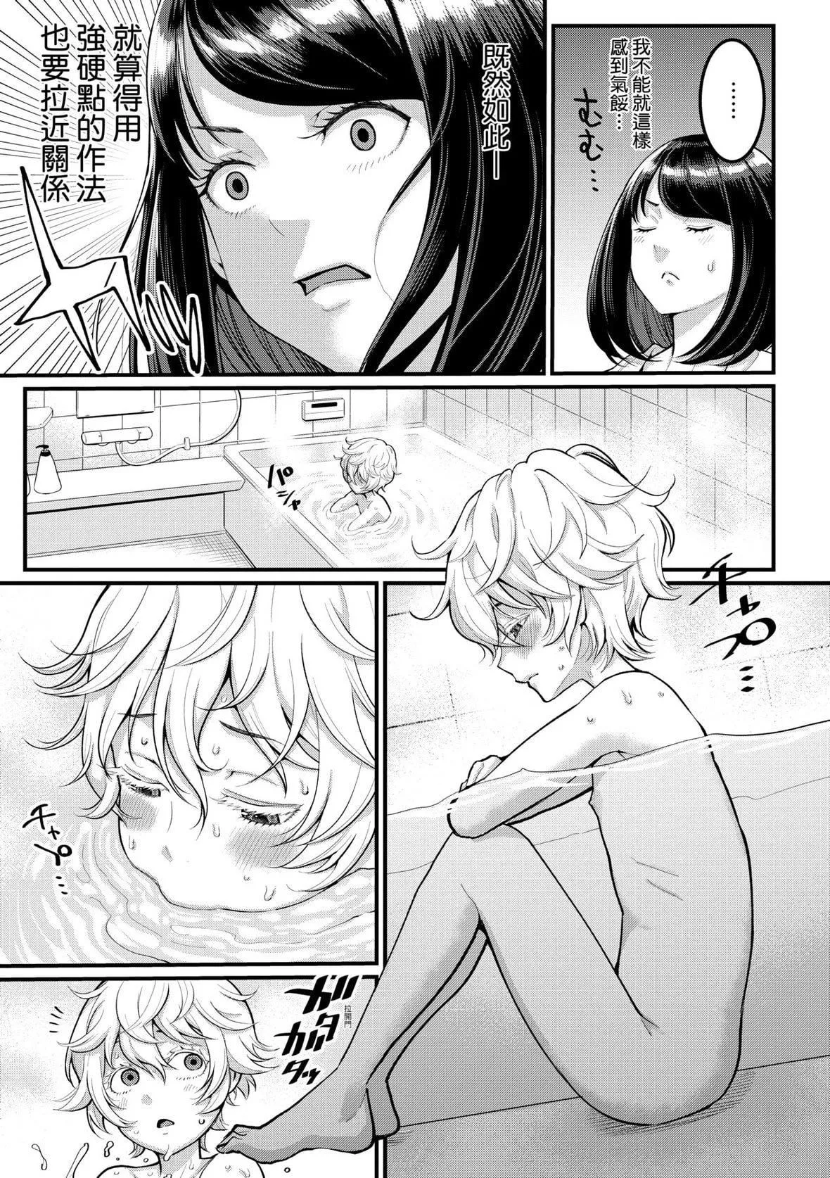 [アガタ]あなたのママになりたくて｜想成為你心中最愛的馬麻[未來數位][DL版][アガタ]あなたのママになりたくて｜想成為你心中最愛的馬麻[未來數位][DL版]