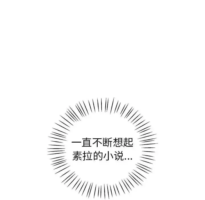 回不去的婚姻-第2话 - 图片 32
