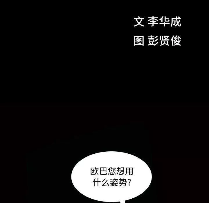 特殊礼物-第27话 - 图片 12