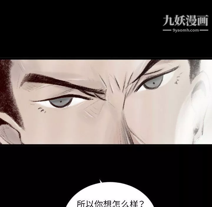 堕落城市-第6话 - 图片 31