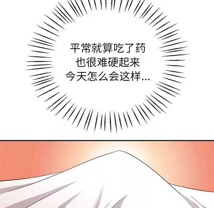 回不去的婚姻第2話