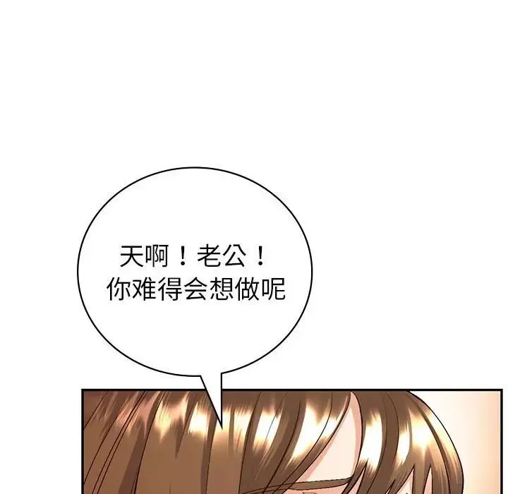 回不去的婚姻第2話