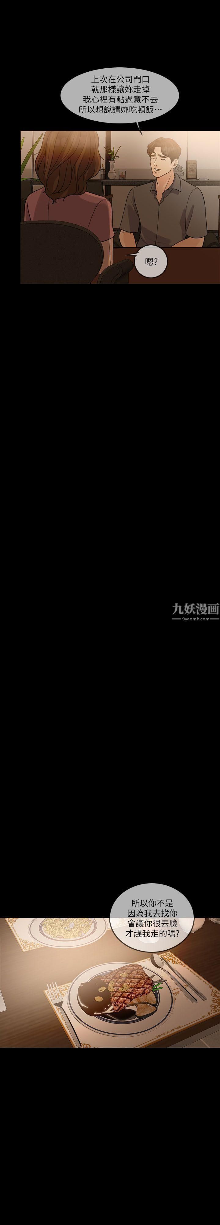 失控的爱第12话-别再演戏瞭