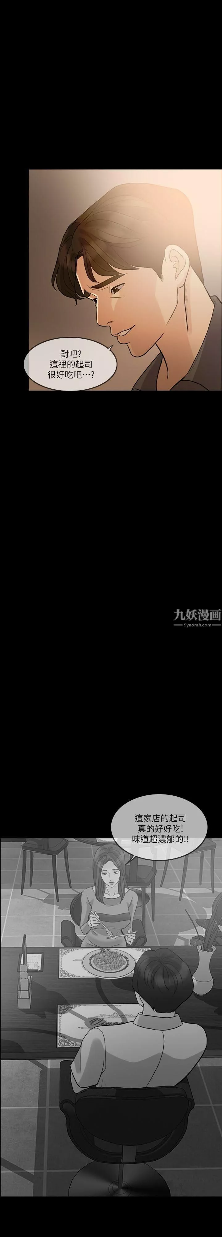 失控的愛第12話-別再演戲瞭