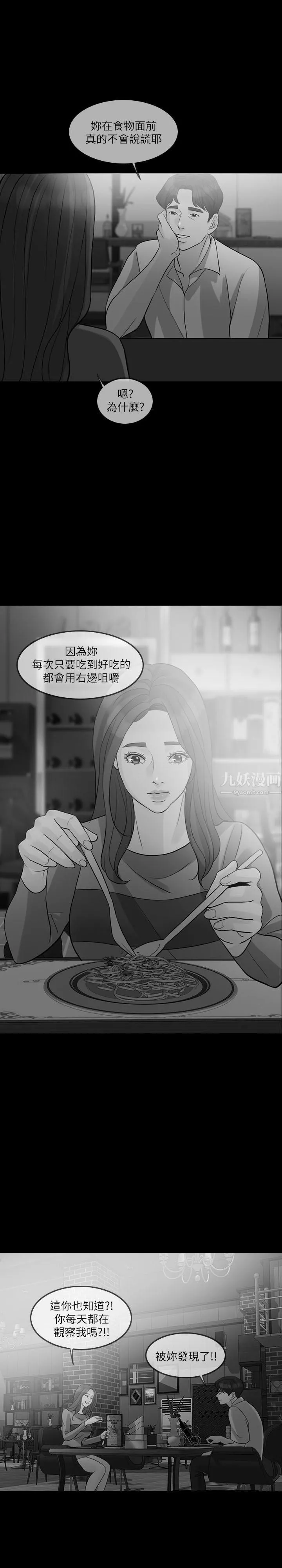 失控的爱-第12话-别再演戏瞭 - 图片 22