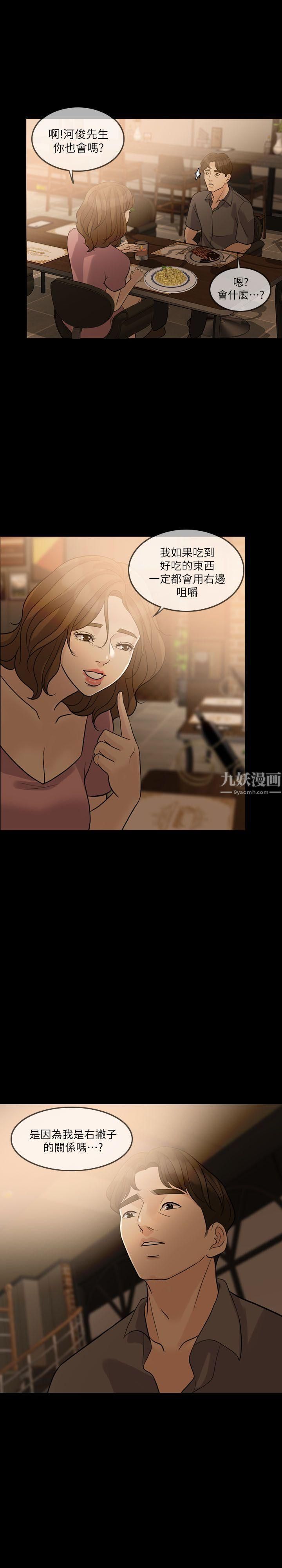 失控的爱第12话-别再演戏瞭