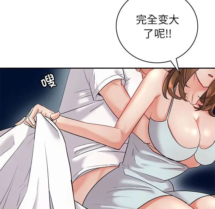 回不去的婚姻第2话