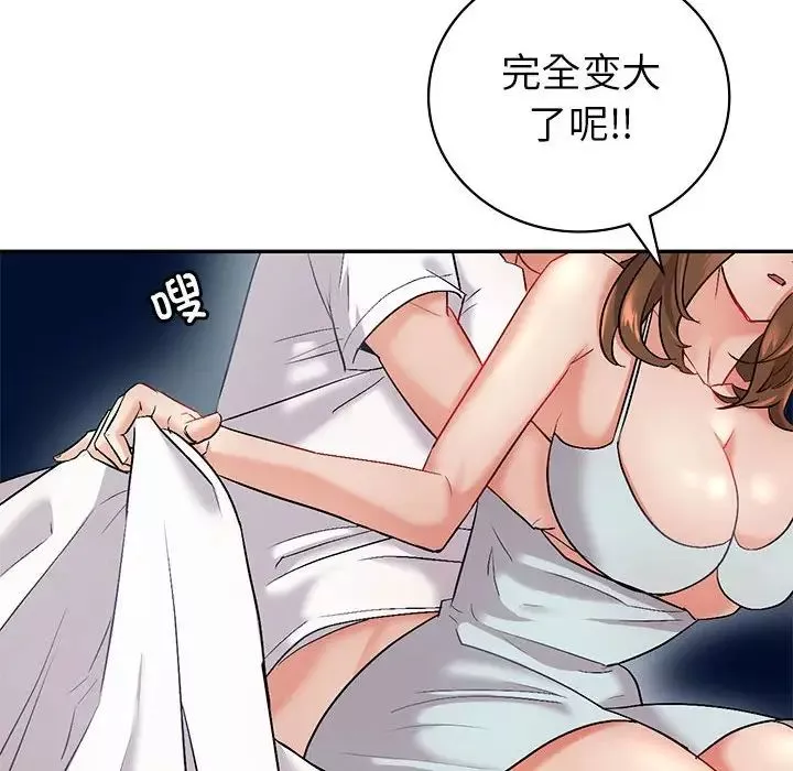 回不去的婚姻第2話