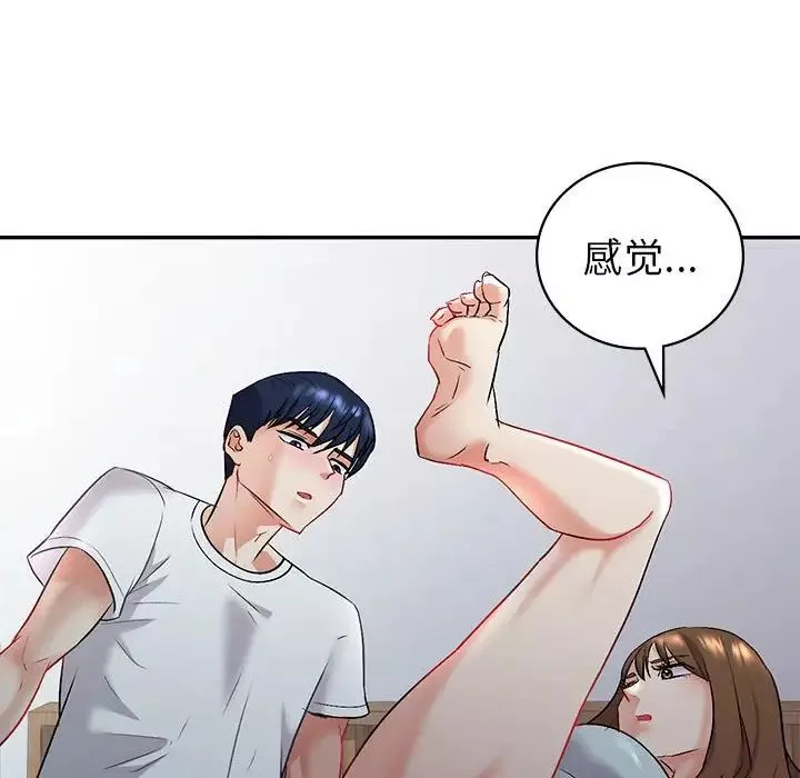回不去的婚姻第2話