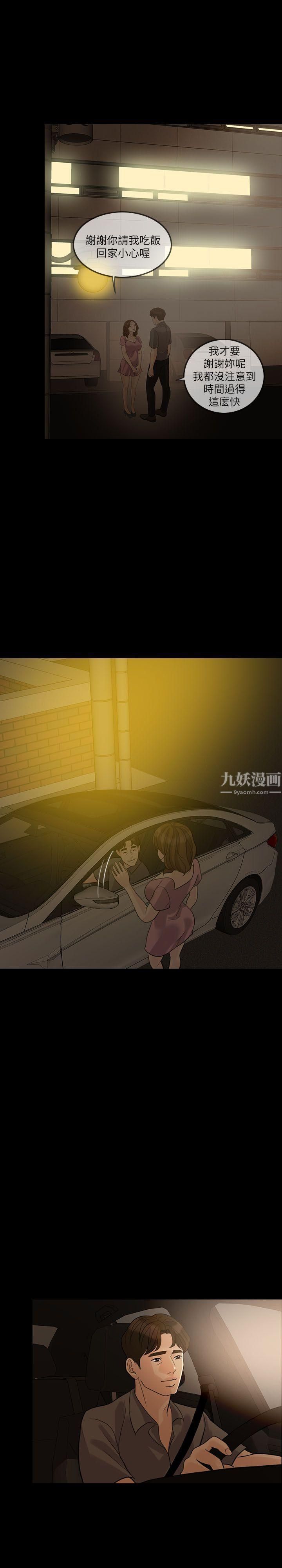 失控的爱第12话-别再演戏瞭