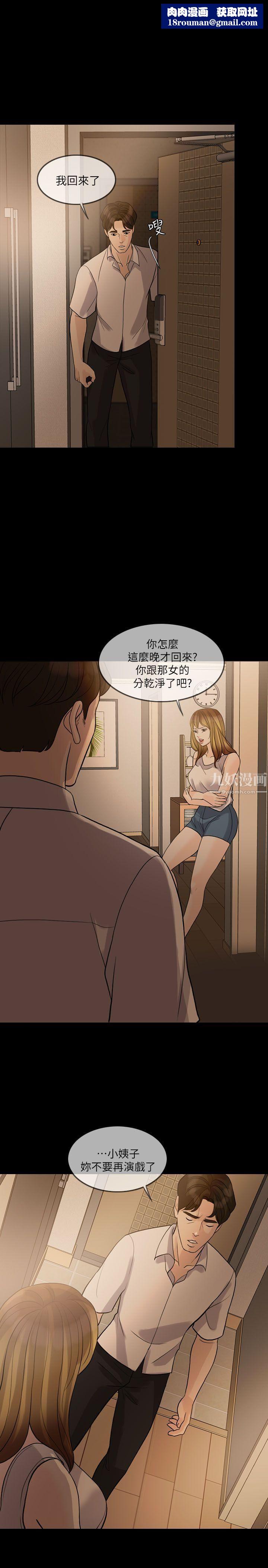 失控的爱第13话-你们没在交往吧?