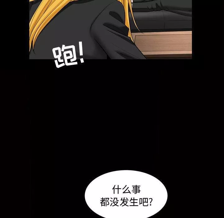 特殊禮物第27話