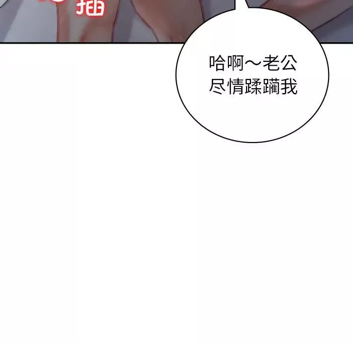 回不去的婚姻-第2话 - 图片 67