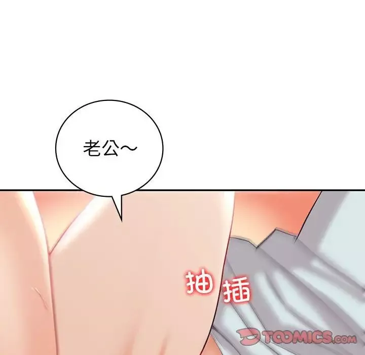 回不去的婚姻第2話