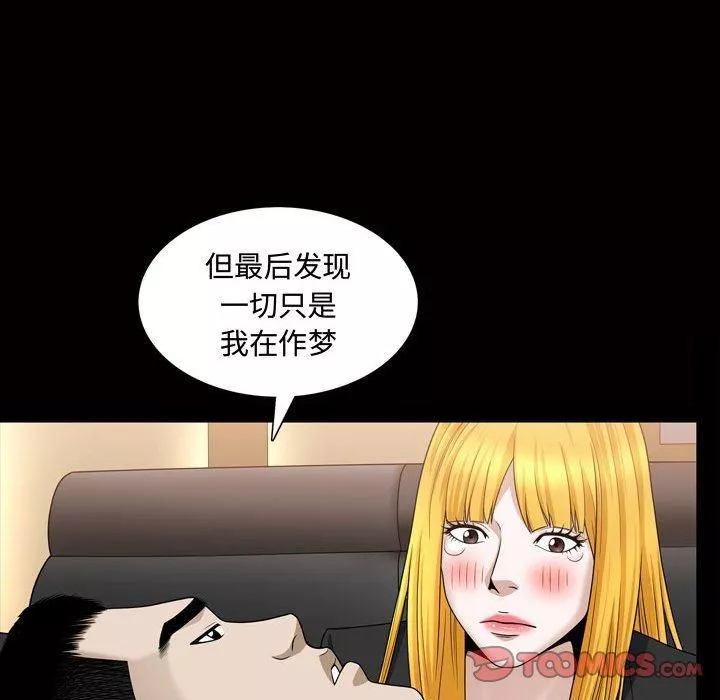 特殊禮物第27話