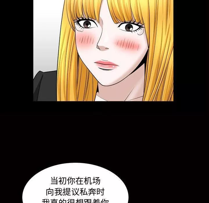特殊禮物第27話