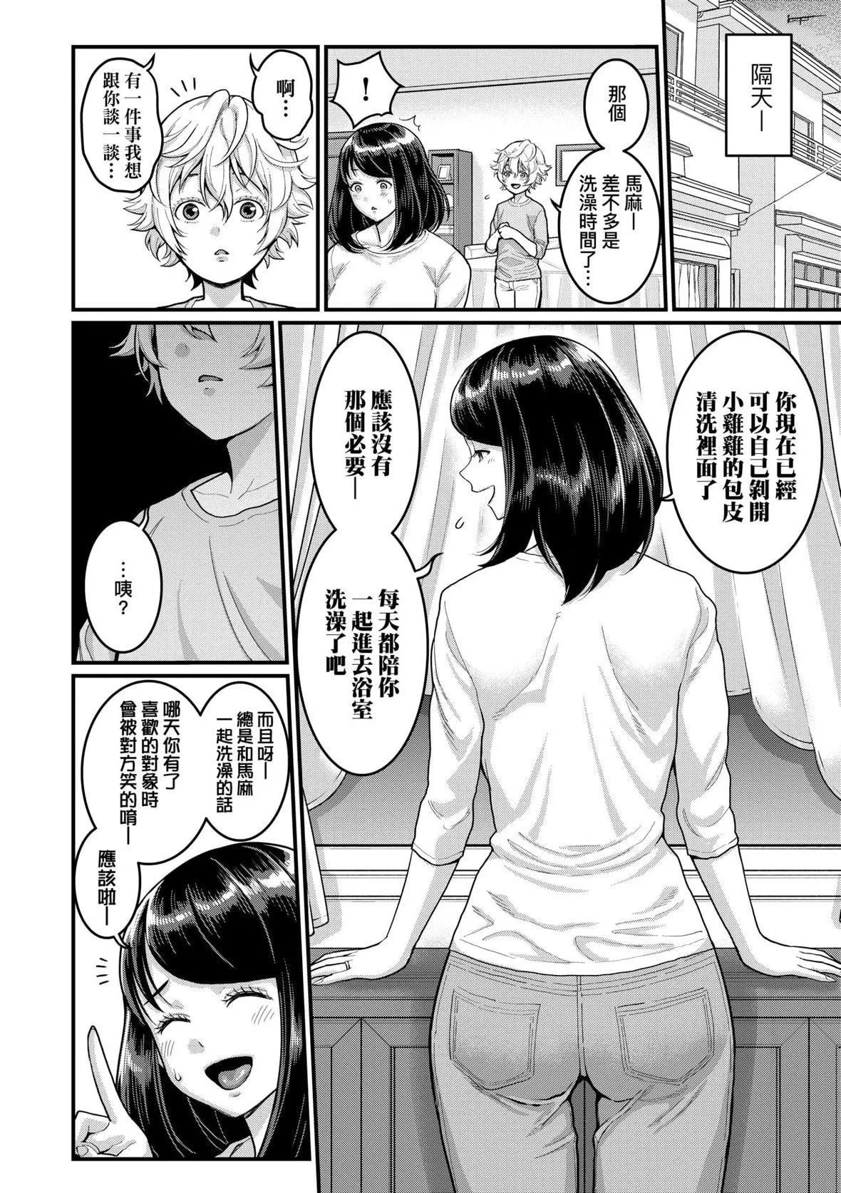 [アガタ]あなたのママになりたくて｜想成為你心中最愛的馬麻[未來數位][DL版][アガタ]あなたのママになりたくて｜想成為你心中最愛的馬麻[未來數位][DL版]