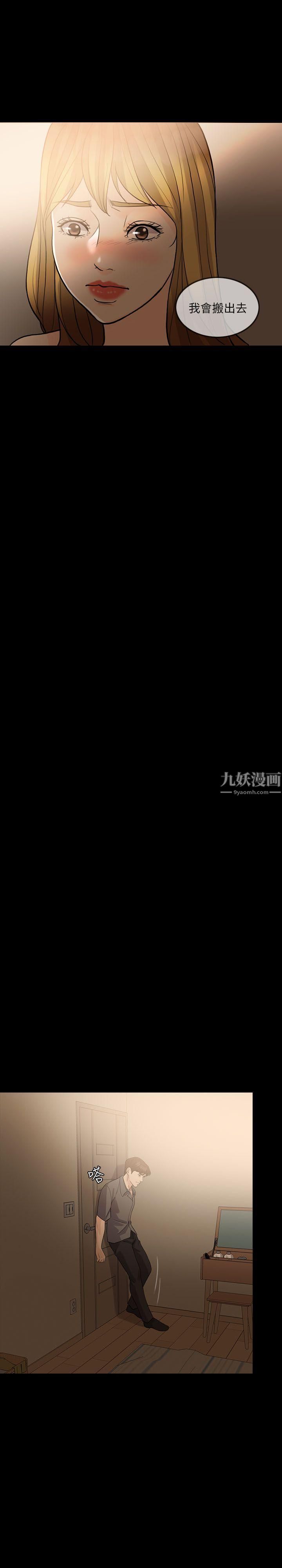 失控的爱第13话-你们没在交往吧?