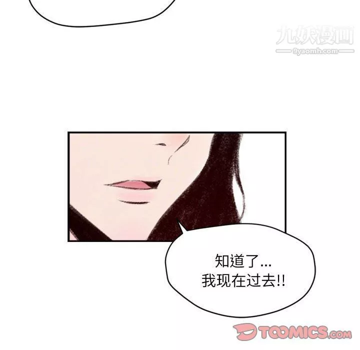 堕落城市第6話