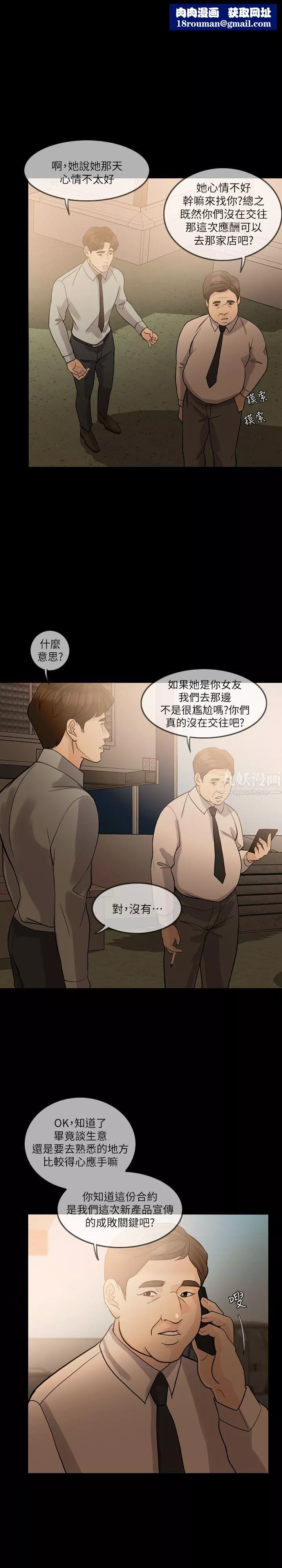 失控的愛第13話-你們沒在交往吧?