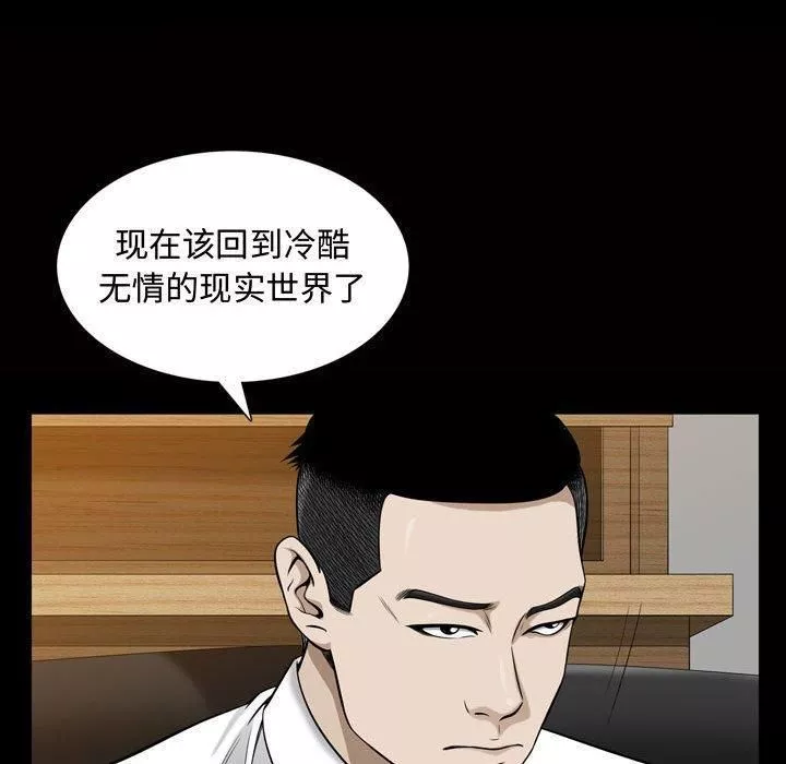 特殊礼物-第27话 - 图片 60