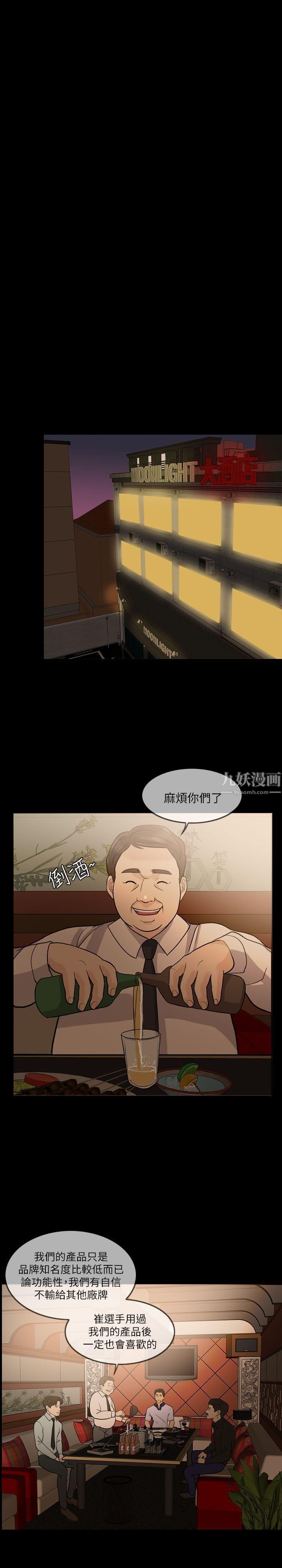 失控的愛第13話-你們沒在交往吧?