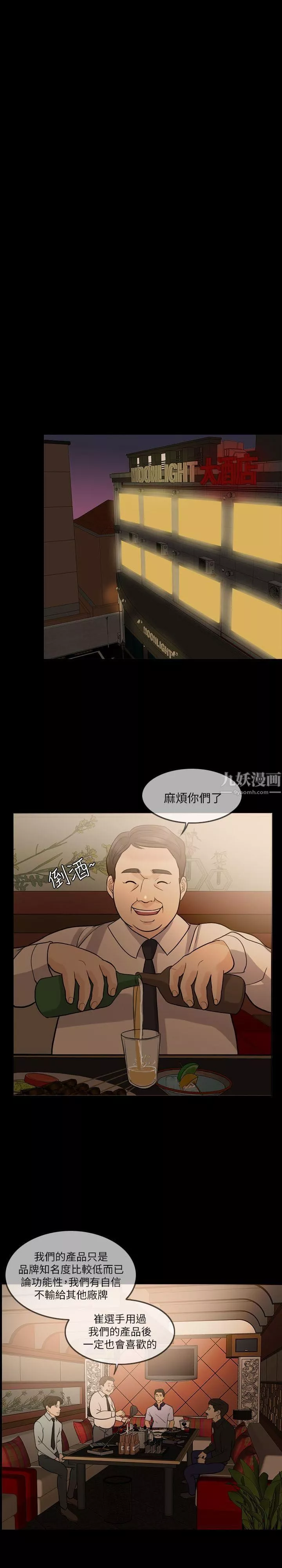 失控的爱-第13话-你们没在交往吧? - 图片 16