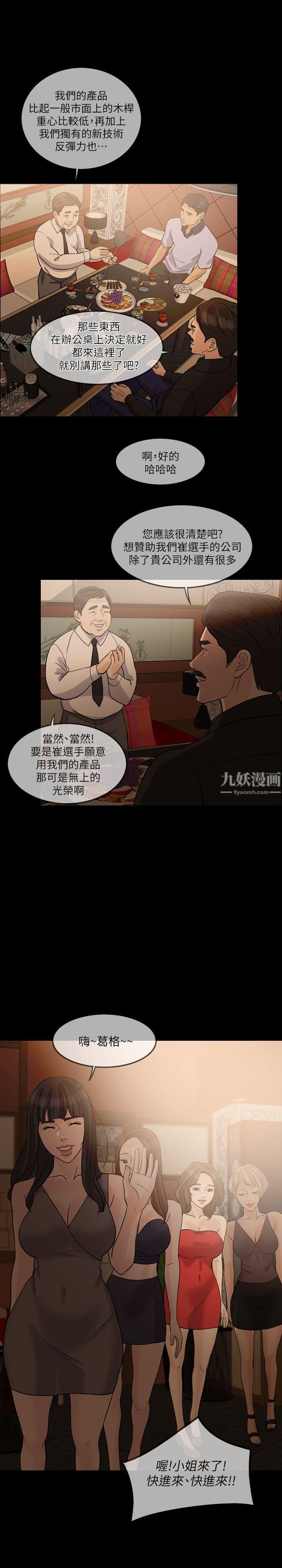 失控的爱第13话-你们没在交往吧?