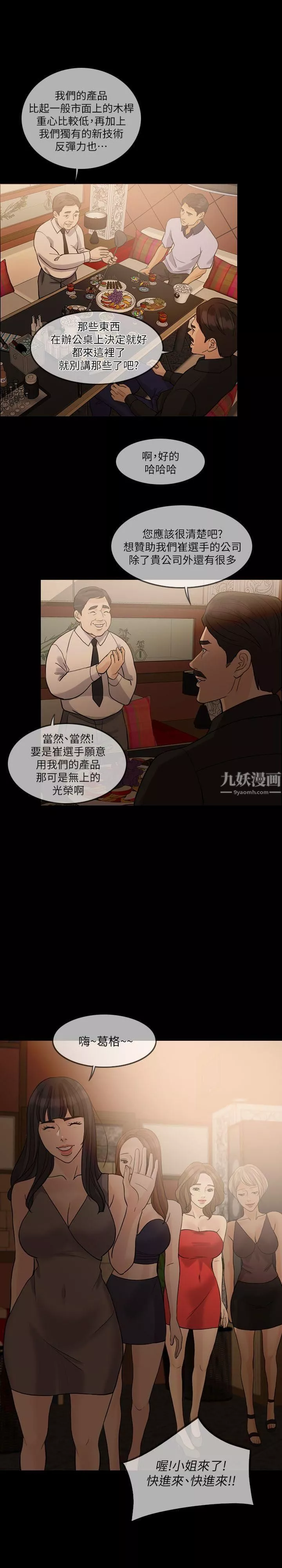 失控的愛第13話-你們沒在交往吧?