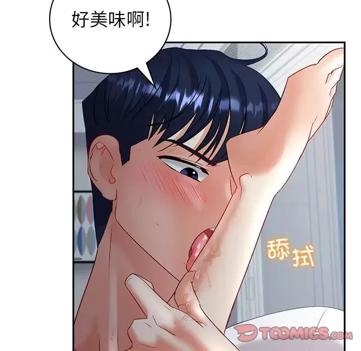 回不去的婚姻-第2话 - 图片 84