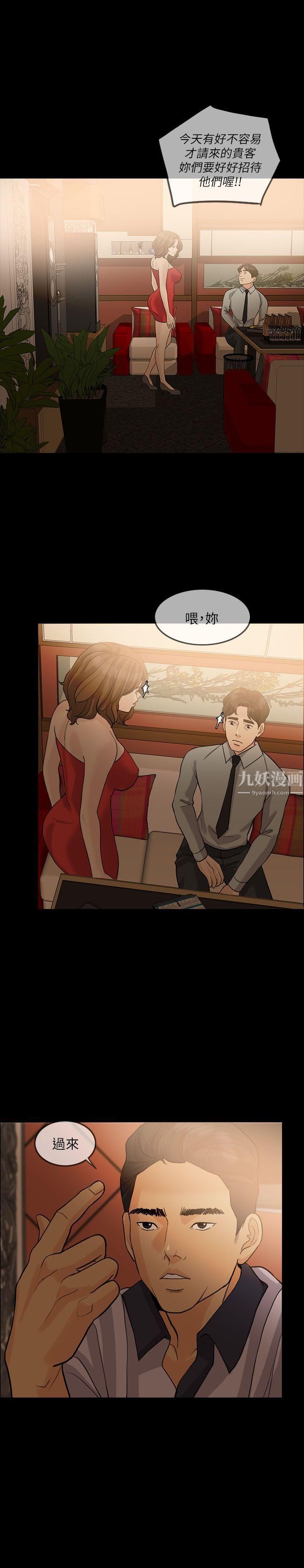 失控的爱第13话-你们没在交往吧?