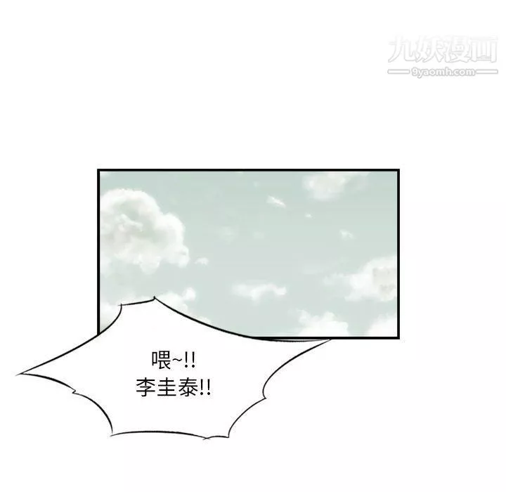 堕落城市第6話